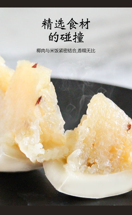 南國(guó) 椰子飯538g 海南特產(chǎn)糯米食品 熟食方便代餐飯