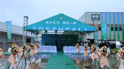 美好生活，煥然一鮮！佳沃煥鮮植物蛋白工廠順利投產(chǎn)，開啟椰子食品新篇章