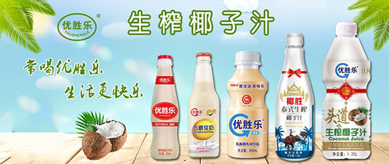 椰汁品類再迎大咖，優勝樂椰子汁引發經銷商追捧熱潮
