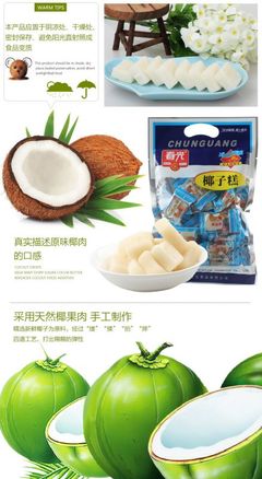 春光椰子糕 品味海南椰香，盡享甜蜜時光